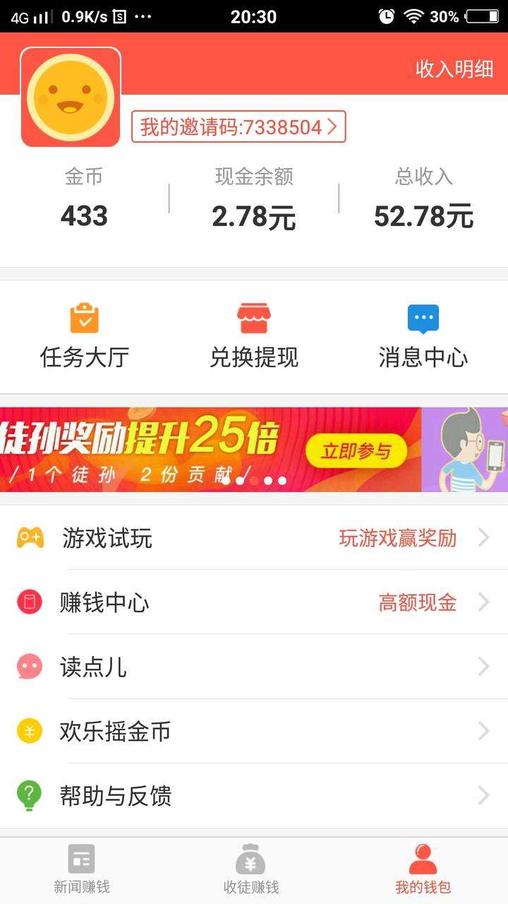 赚点零钱的手机app(哪些可以在手机上赚零钱)