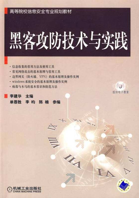 自学黑客技术推荐什么书籍(自学黑客技术推荐什么书籍比较好)