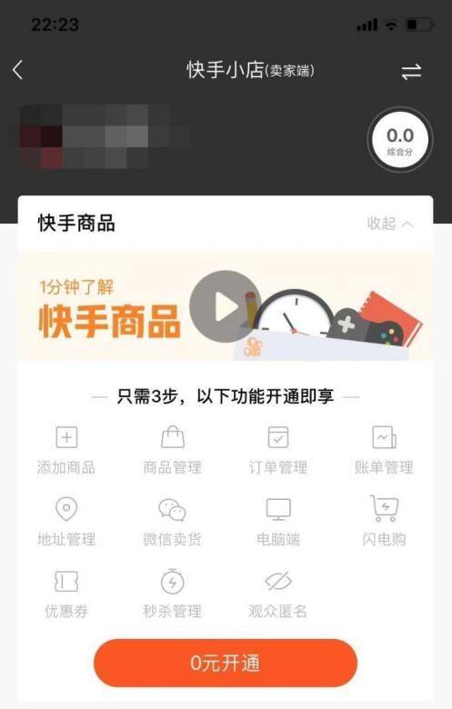 怎么盗别人快手教程(怎么把别人的快手盗了)