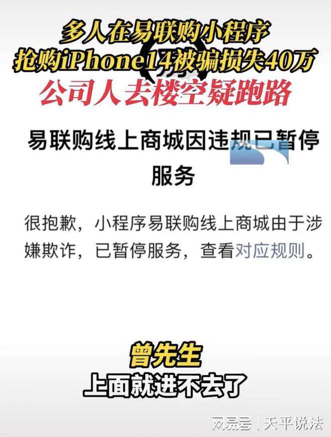 网上购买监控手机软件被骗(监控手机软件是真的吗?有卖的吗?)