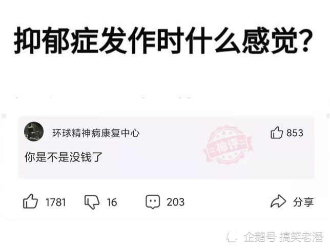 怎样判断自己是不是抑郁了(怎样判断自己是不是抑郁了百度)