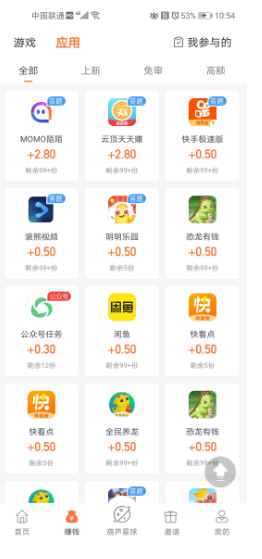 赚钱软件一天100元(一天能赚100元的赚钱软件)