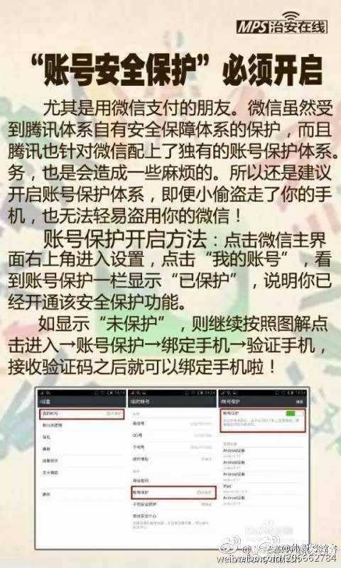 一键盗微信密码软件(一键盗微信密码软件是真的吗)