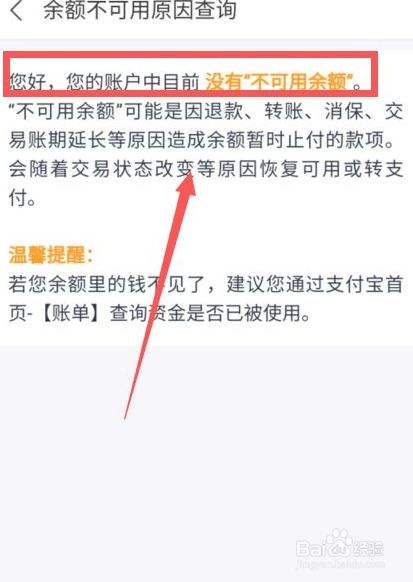 app冻结账户金额怎么办(app账户冻结多久可以解冻)