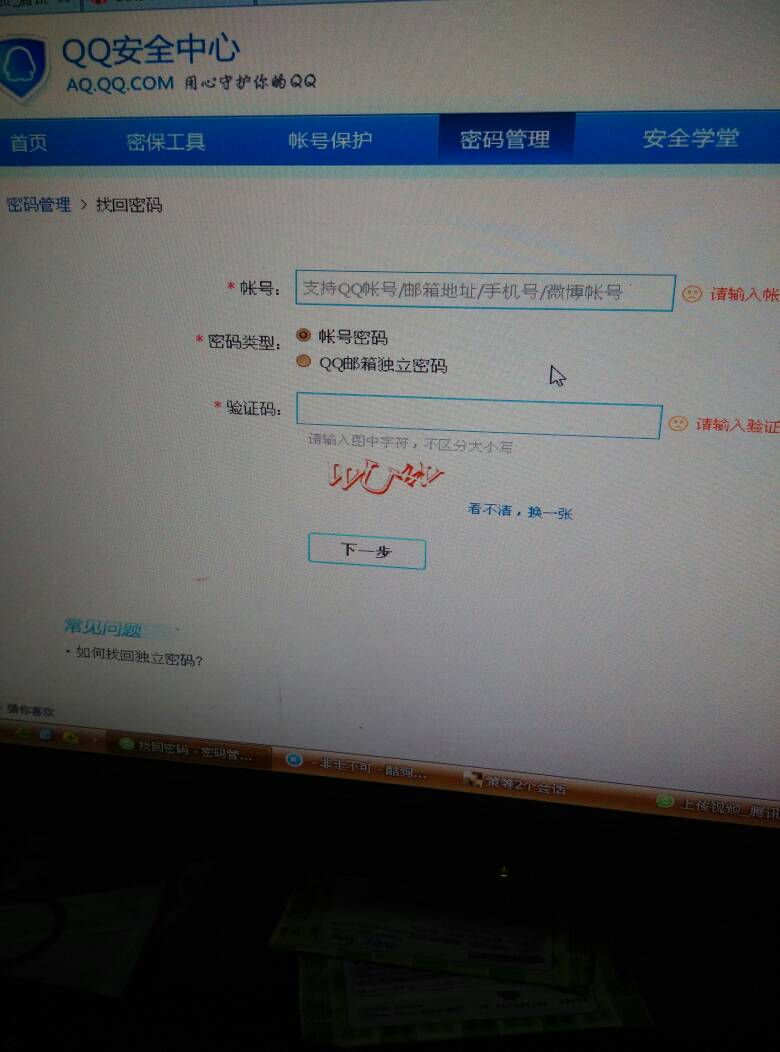 手机盗qq密码教程视频(盗取密码教程视频手机)