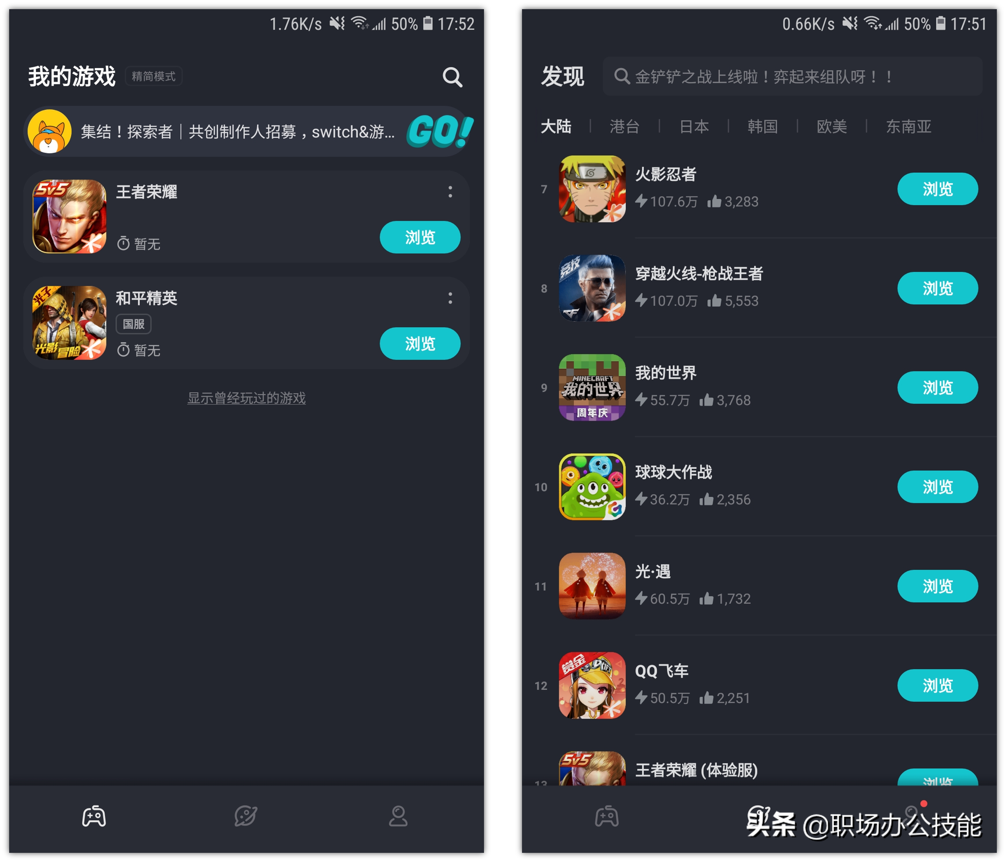 黑科技商城app(黑科技商城下载)