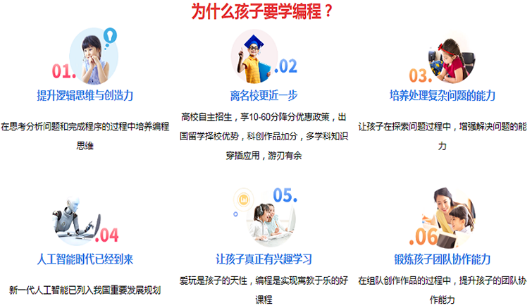 有没有必要给孩子学编程(孩子真的有必要学编程吗)