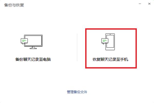 微信聊天记录怎么备份(微信聊天记录怎么备份保存不丢失)