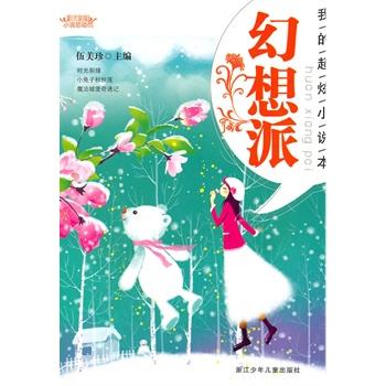 《都市黑客之王》幻想小说(主角能力是幻想具现的小说)