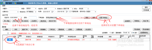 自动下单(自助下单平台)