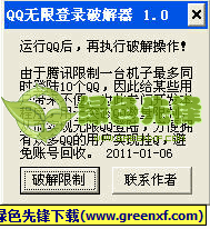 手机qq破解器免费(万能破解器安卓手机版免费)