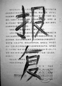 在别人家门口写字是什么罪(在别人家门口写字是什么罪行)