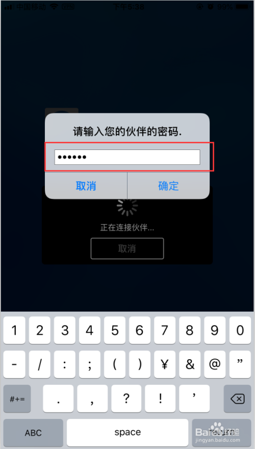 iPhone被远程控制(iphone可以被远程控制)