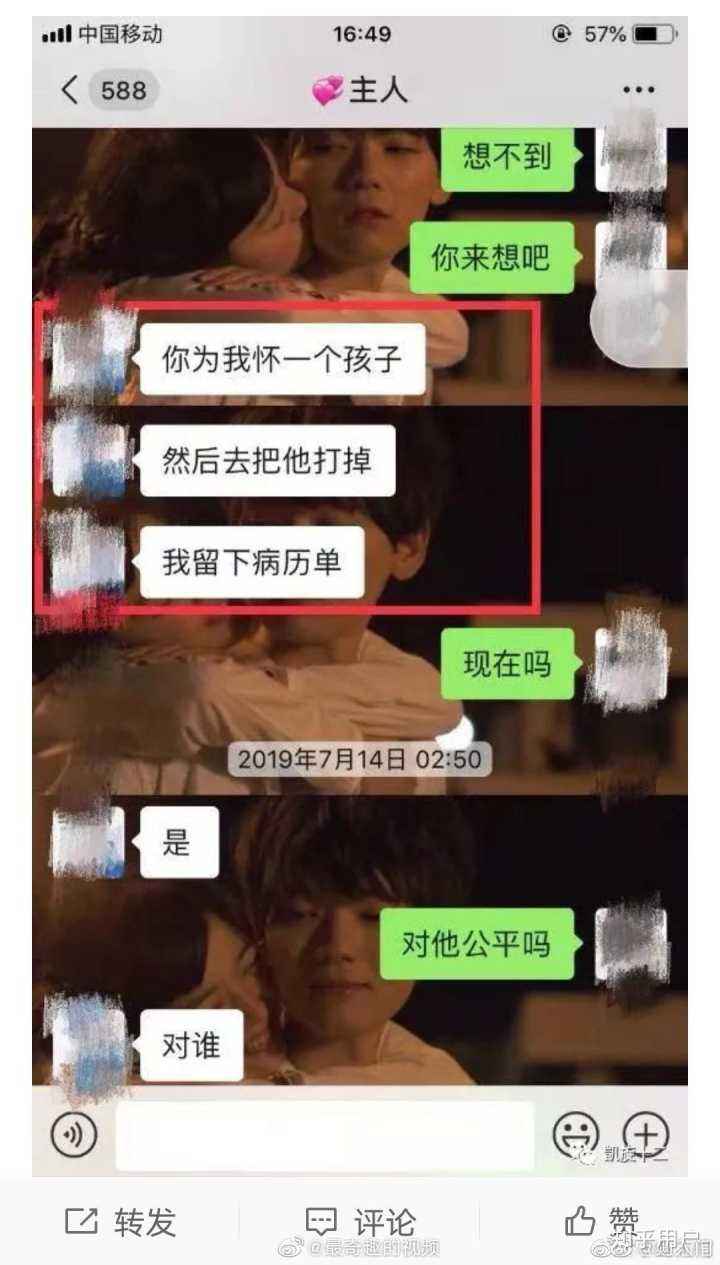 黑科技看别人qq聊天记录知乎(登别人看聊天记录会被发现吗)