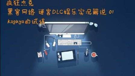 关于黑客网络naix怎么过的信息