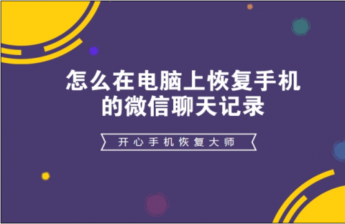 有查别人微信聊天记录的软件吗(有查别人微信聊天记录的软件吗安卓)