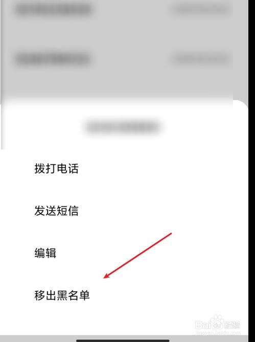 如何黑掉别人手机号(如何通过手机号黑掉某人的手机)