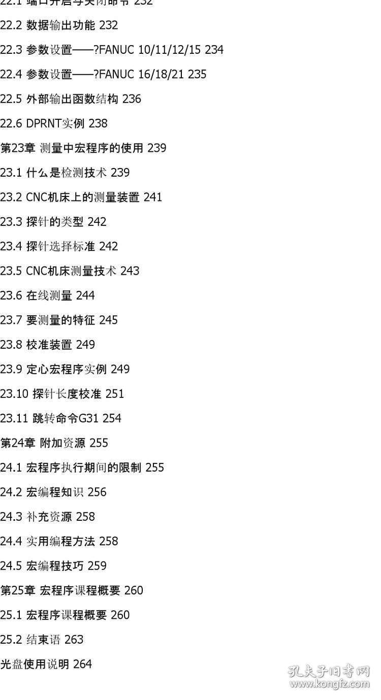 数控编程入门自学教材(数控电脑编程教学入门教程)