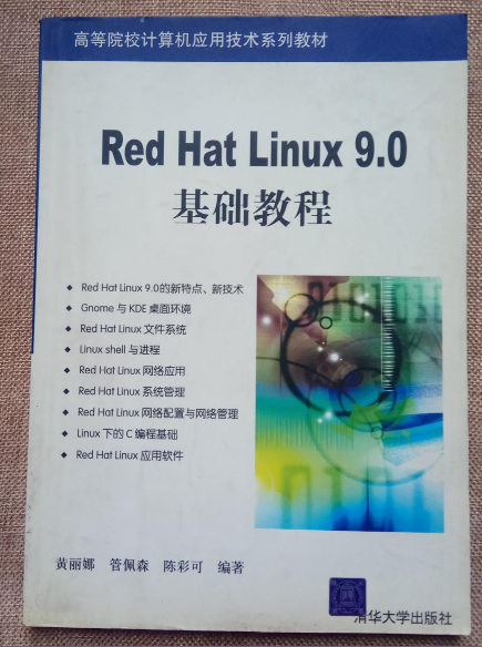 linux入门基础教程(linux入门基础教程推荐)