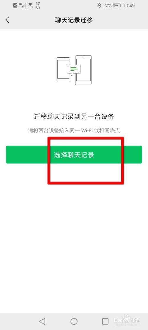 如何查看别人手机的微信聊天记录(自己手机怎么查看别人的微信聊天记录)