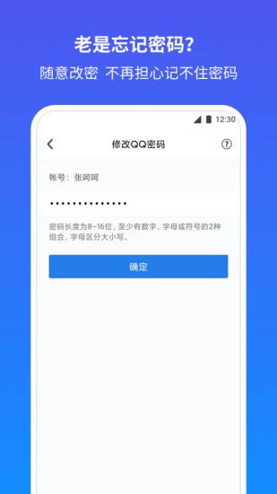 qq万能破解版下载(万能破解器手机版最新版)