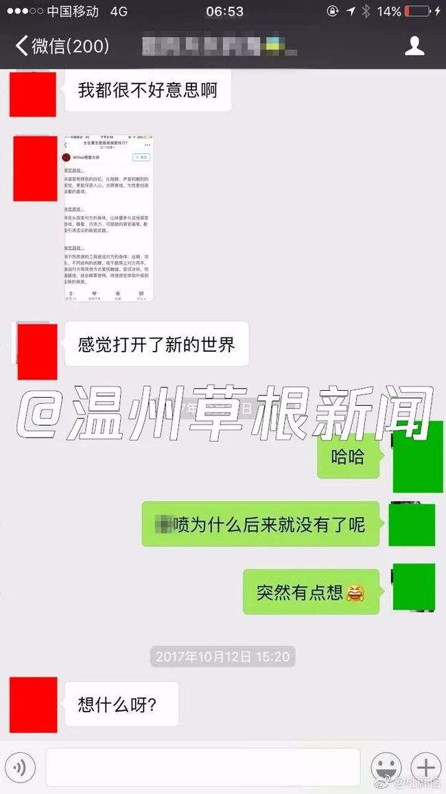 查老公跟小三微信聊天记录(查老公和小三的微信聊天视频)