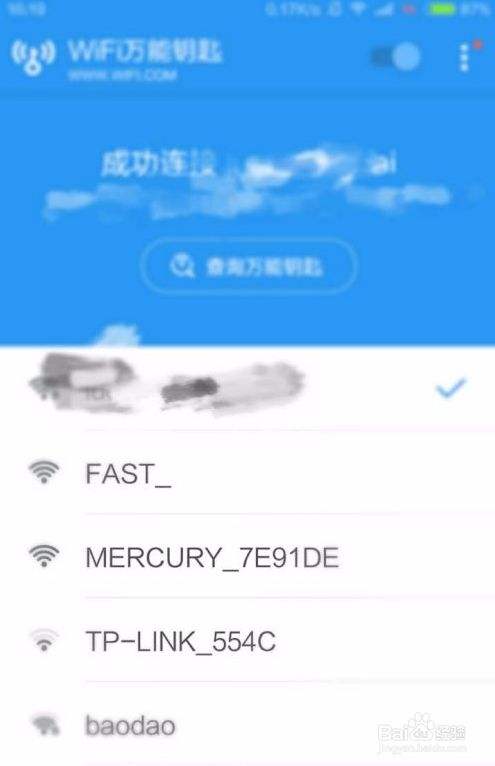 万能钥匙破不开的wifi怎么办(万能钥匙破不开的wifi怎么办下在载软件)