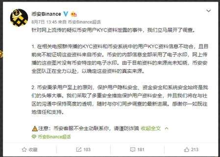 怎么找黑客删掉别人微博(怎么找黑客删掉别人微博的评论)