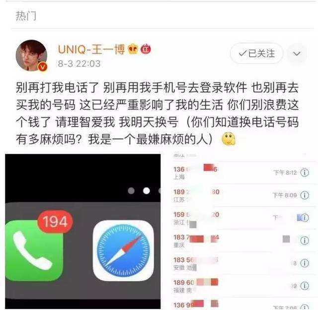 搞黑一个人的手机号(怎么黑掉一个人的手机号)