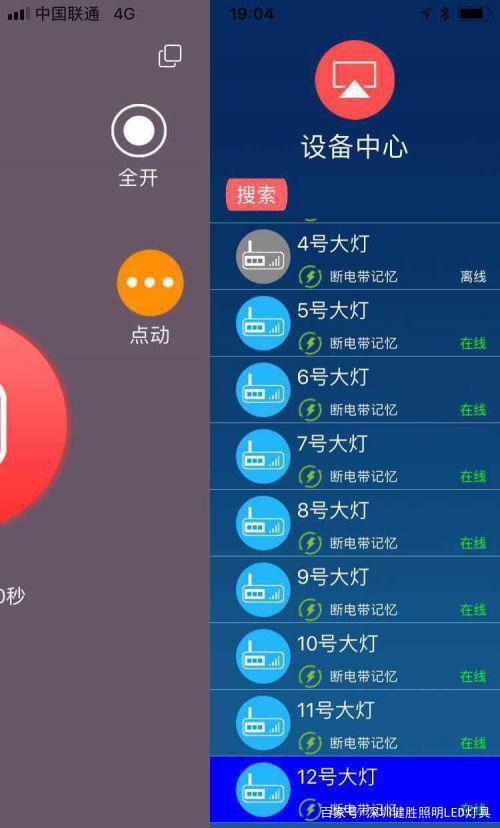 控制另外一部手机app(华为同一账号怎样控制另外一部手机)