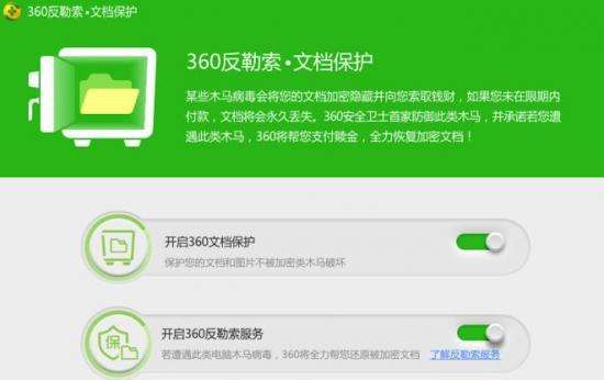 360勒索病毒文件恢复工具(360勒索病毒文件恢复工具下载)