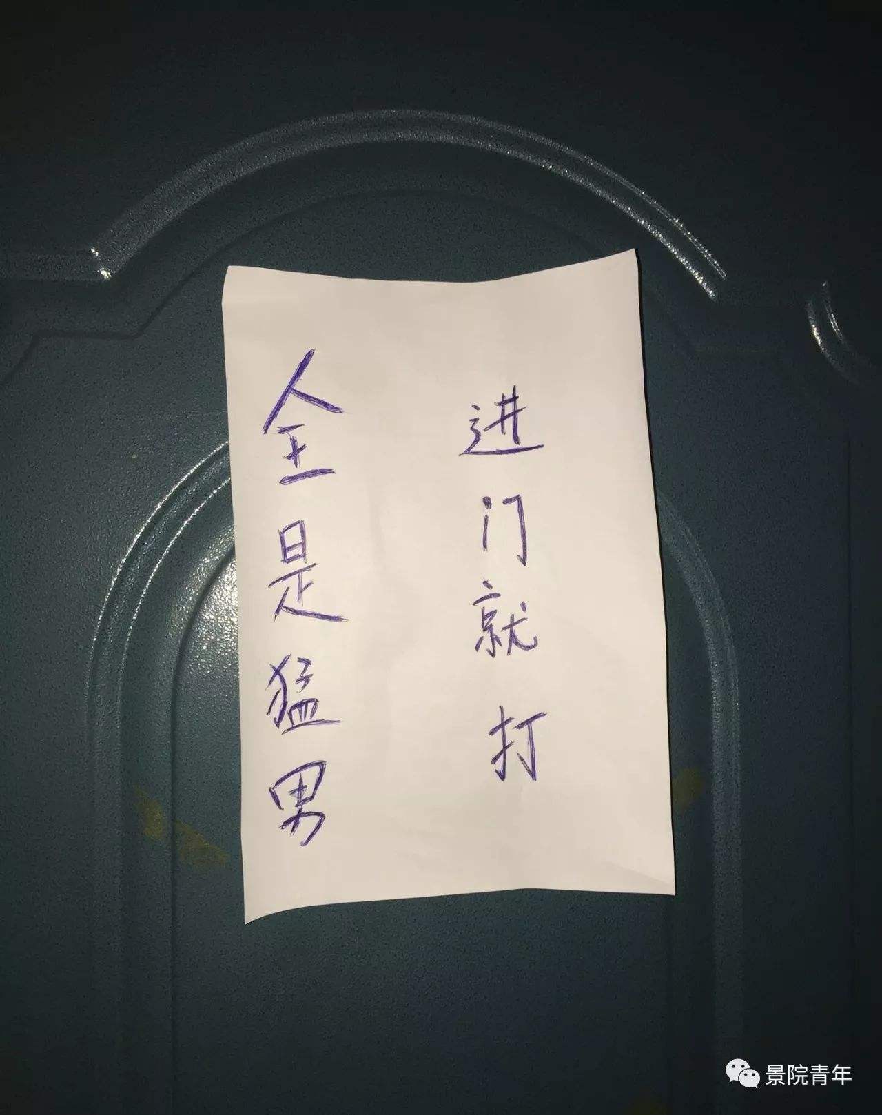 适合在门上写的字(适合写在门上的话)