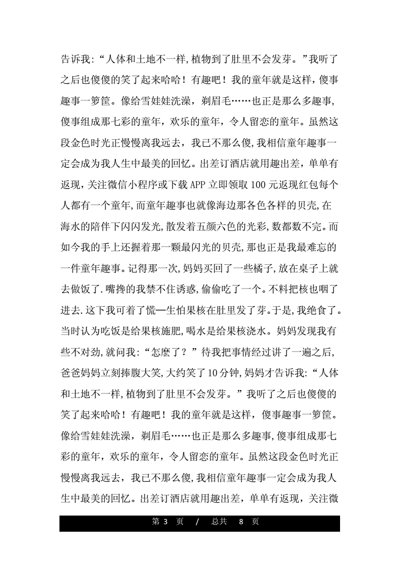 童年故事梗概100字(高尔基童年故事梗概100字)