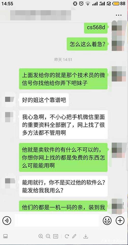 怎么能知道老公的微信聊天记录(怎么能知道老公的微信聊天记录呢)