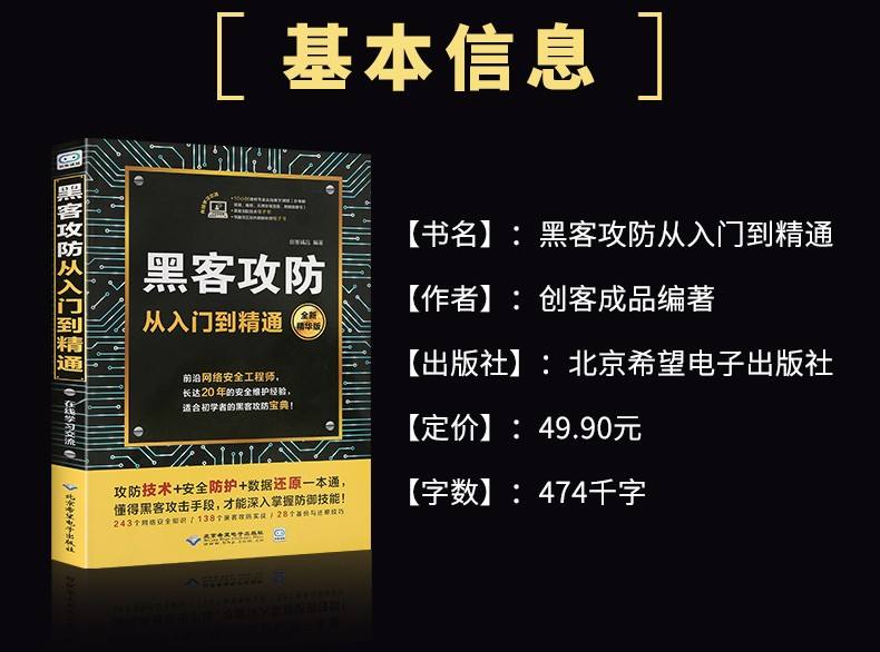 黑客技术自学方法(黑客技术自学方法有哪些)