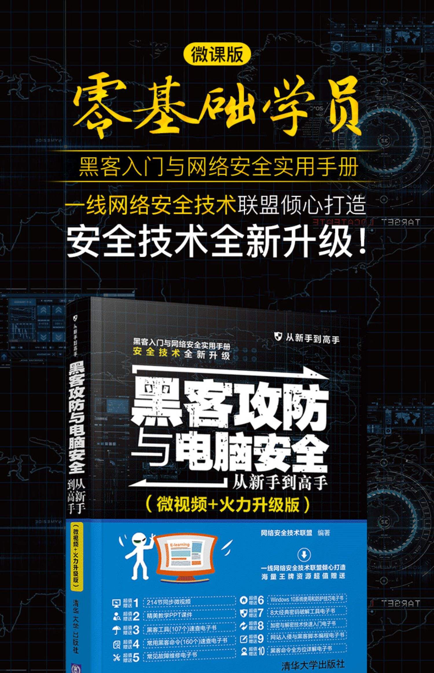 黑客技术自学方法(黑客技术自学方法有哪些)