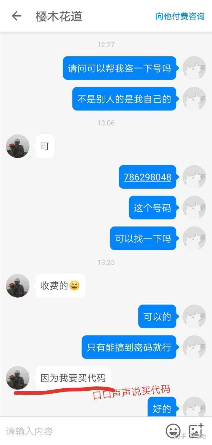 真的可以盗号吗(为什么有人要盗号)