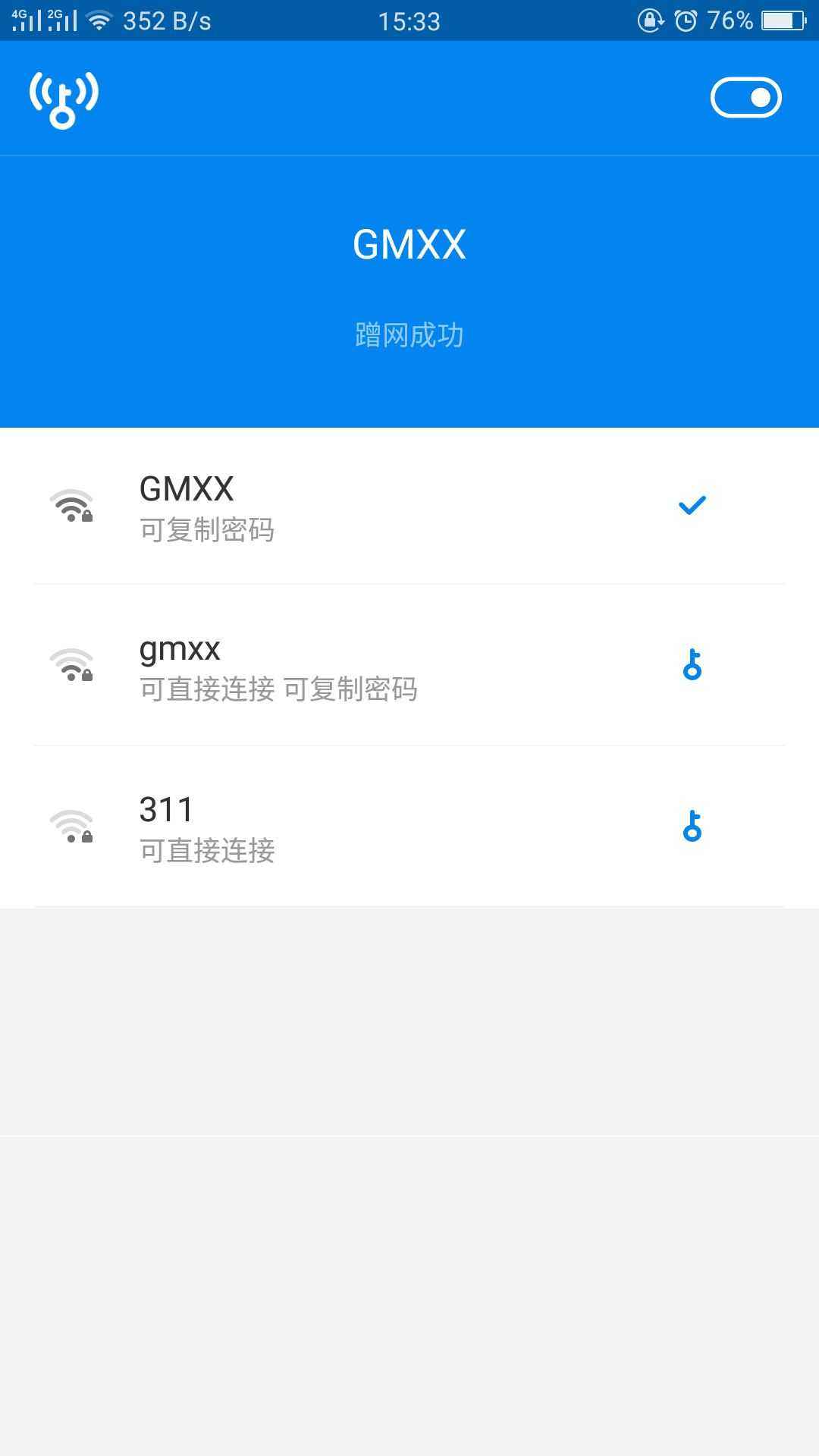 下载万能wifi钥匙(下载万能wifi钥匙安装)