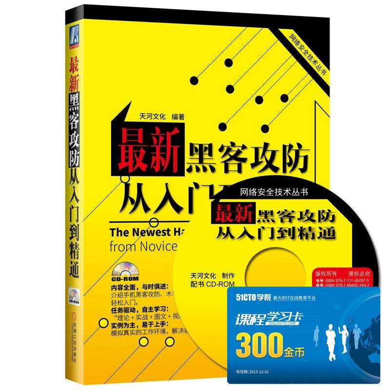 最经典的黑客技术入门知识(最经典的黑客技术入门知识大全)