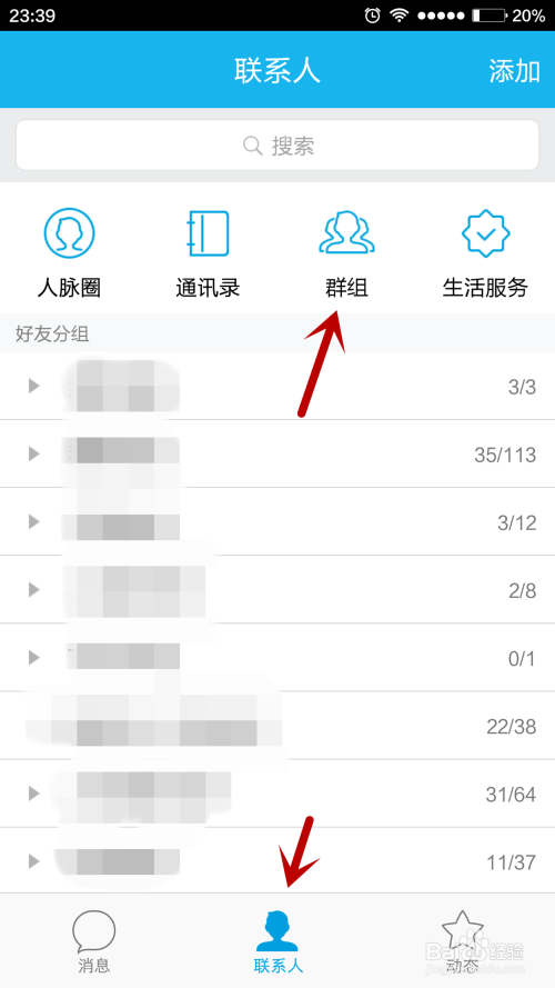 通过qq号码扒一个人信息软件(用号可以查到一个人的哪些信息的软件)