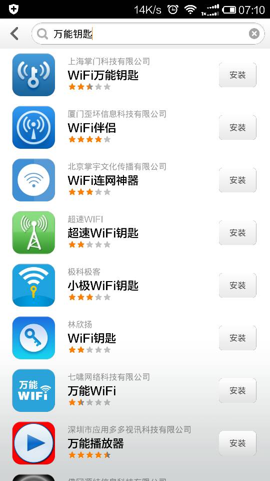 解密码的万能wifi哪个好(除了wifi万能能破解密码还有什么)