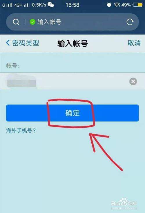 qq密码怎么破解啊手机(密码怎么破解啊手机版)