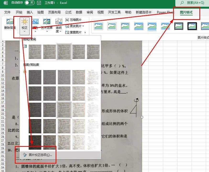 手机照片打印发黑怎么处理(手机照片打印发黑怎么处理呢)