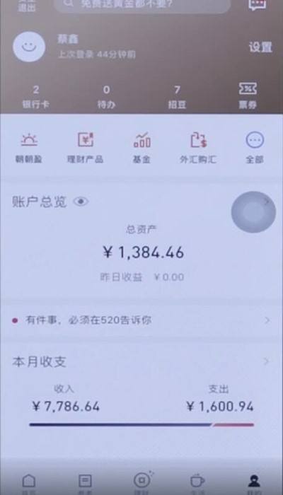 银行卡截图余额制作app(来制图银行卡余额截图生成器的软件)