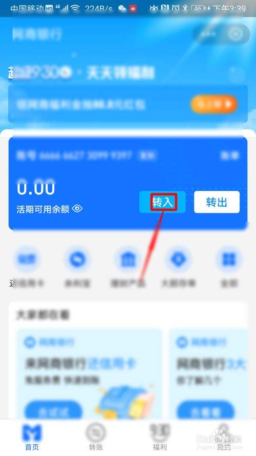 银行卡截图余额制作app(来制图银行卡余额截图生成器的软件)