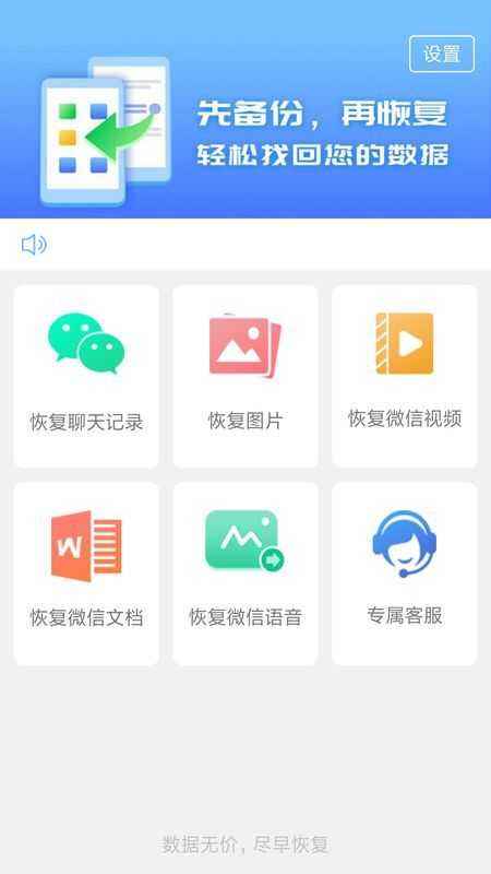 安卓照片恢复大师(安卓照片恢复大师app)