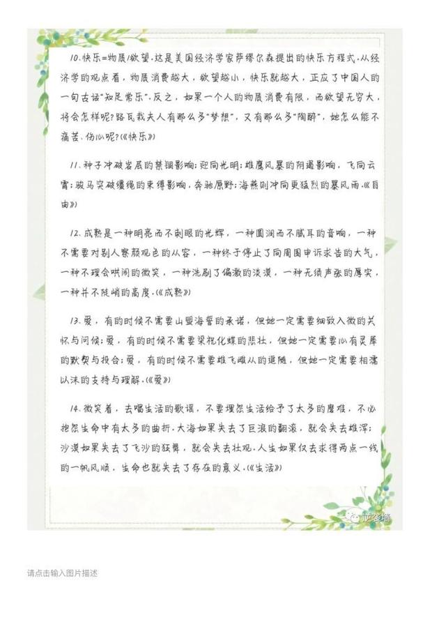 唯美惊艳的段落100字(唯美惊艳的段落100字关于读书的)