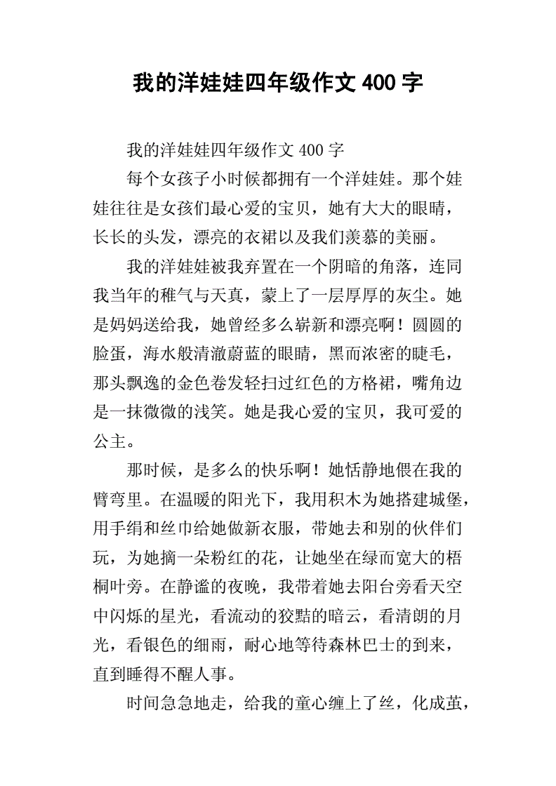 四年级作文如果我是一名黑客(假如我是一名黑客作文500字)