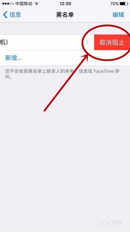 怎么把通讯录的人加入黑名单(如何将通讯录中的人加入黑名单)