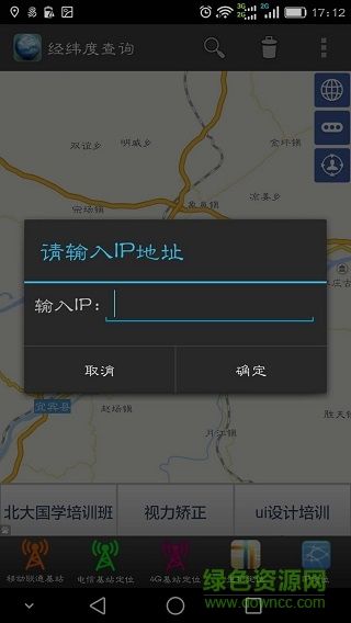 对方无需下载的手机定位软件(一款不需要对方下载的手机定位软件)